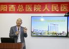 阳西总医院人民医院成功举办新技术学术沙龙