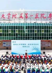 阳西医共体 构建医保支付方式新生态 · 书写健康中国县域新答卷