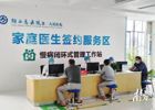阳西：医保服务送到“家门口”，医保基金为群众减负
